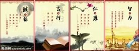 论语古典文化 中国风海报