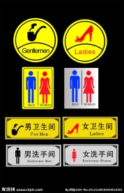 卫生间标志