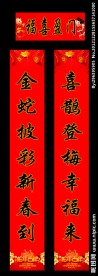 春节对联