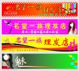 理发店店招