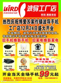 以旧换新海报