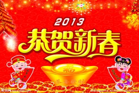 新年吊旗