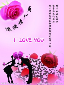 情人节彩页