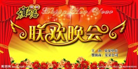 春节喜庆背景