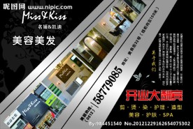 美发店海报宣传