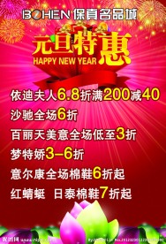 元旦特惠
