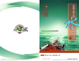 人民人寿蛇年春节贺卡