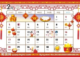 2013年2月份月历
