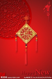 2013新年贺卡设计