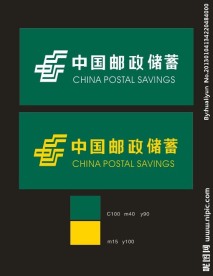 中国邮政标志