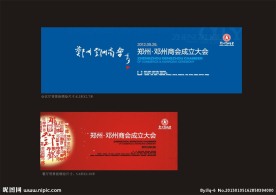 会议背景画面