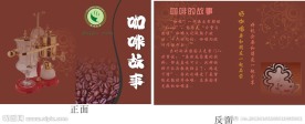 咖啡封面