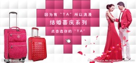 情人节淘宝包包广告