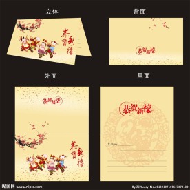 春节贺卡