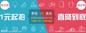 淘宝天猫商城广告banner设计