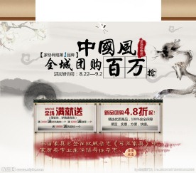 淘宝天猫商城店铺广告banner设计