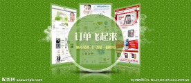 淘宝天猫商城广告banner设计