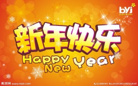 新年吊旗