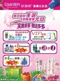 美容护肤圣诞元旦宣传单背面