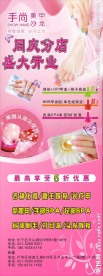 美甲易拉宝