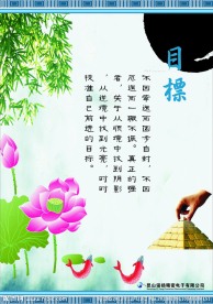 企业文化目标标语