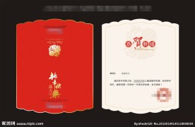春节贺卡