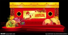 2013新春舞台背景
