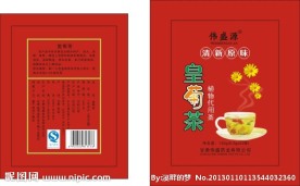 黄菊茶设计