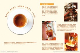 咖啡画册设计