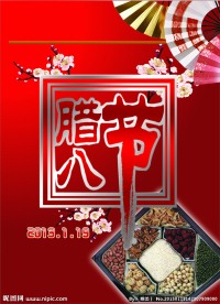 腊八节海报