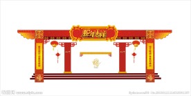 春节门头设计