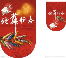 春节吊旗