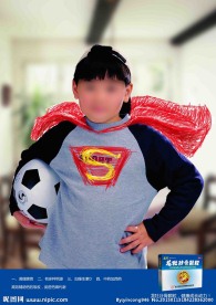 龙牡壮骨 儿童海报