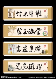 画轴 书画展板