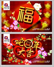 蛇年春节商场形象画