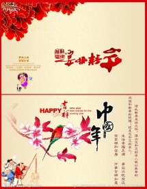 元旦贺卡