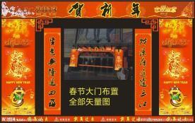 春节商场大门布置