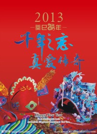 蛇年情人节手袋