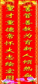 春节对联