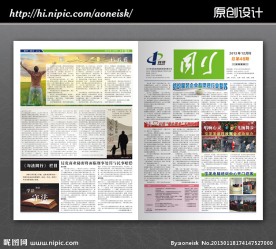 企业文化报