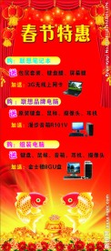 春节特惠