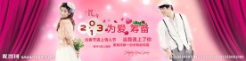 2013情人节主题广告