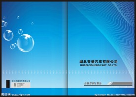 画册模板企业画册