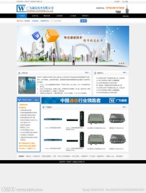 科技公司网站模板