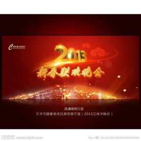 2013春节晚会背景