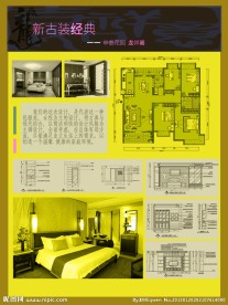 室内设计展板