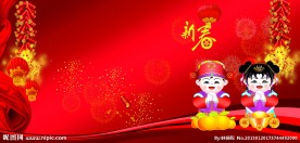 元旦背景