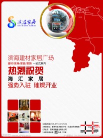 强势入驻 璀璨开业