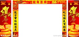 春节门头素材