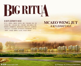 房地产企业画册宣传页